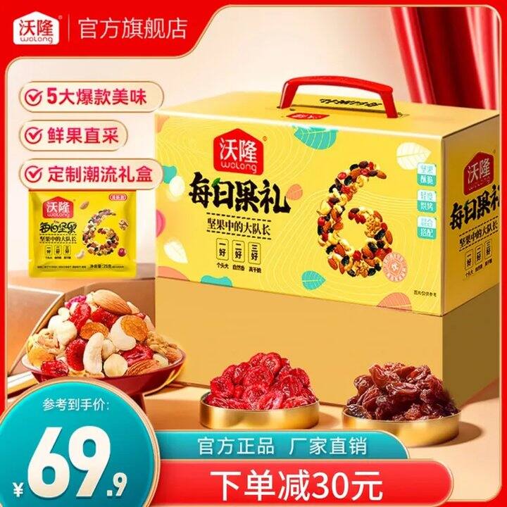 好价，42/箱！沃隆 每日坚果礼盒620g/盒，双十一我买了四张这个