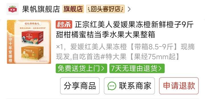今年的第一箱果冻橙很成功