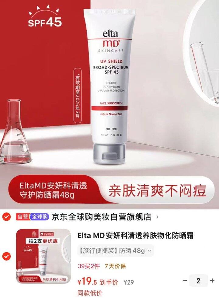 这个肤感很不错哦