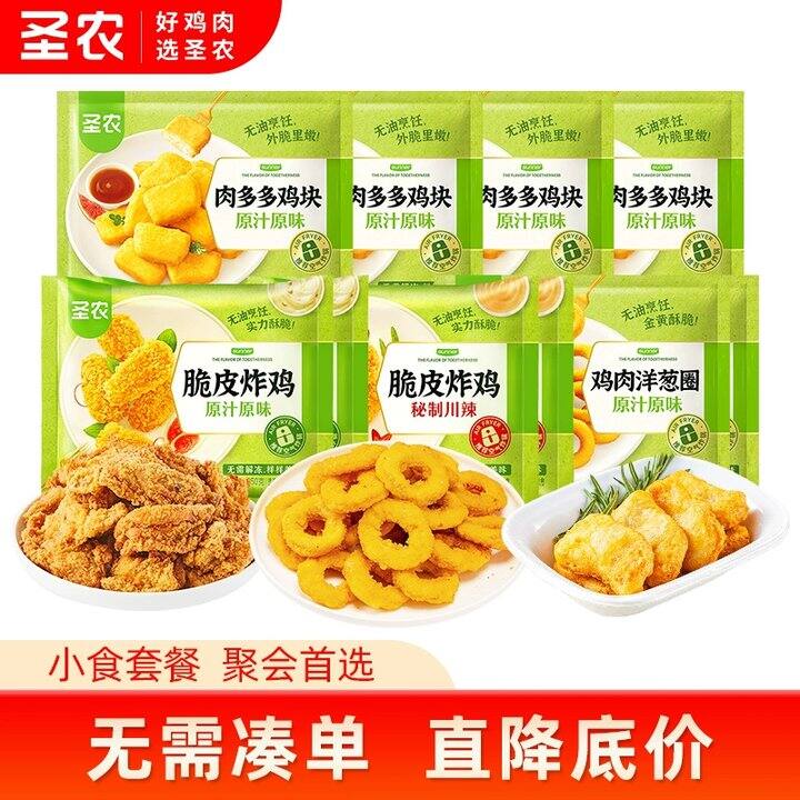 【炸鸡合集组合】