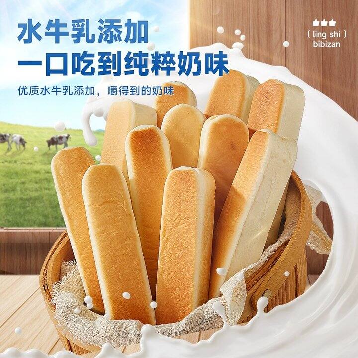 【蛋白棒面包/水牛高钙奶】