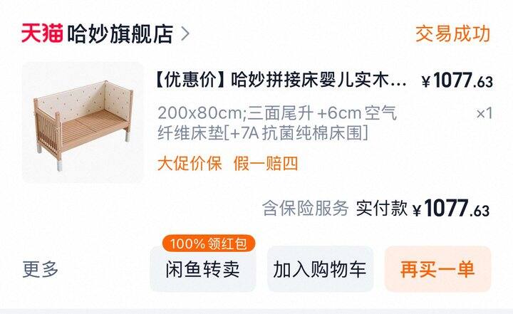 待产用品之宝宝篇（第一弹）