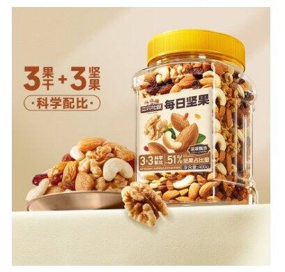 三只松鼠 每日坚果