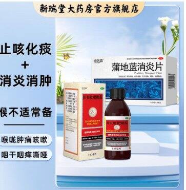 恒医森 OTC 流感常备药