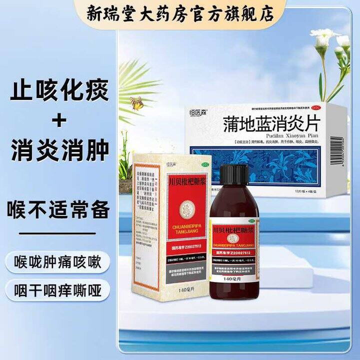 恒医森 OTC蒲地蓝消炎💰9.3