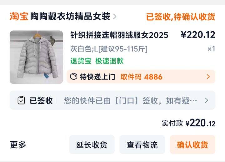 也是被我遇上了