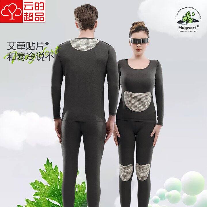 云的超品  山羊绒桑蚕丝保暖内衣💰29.9，史低价
