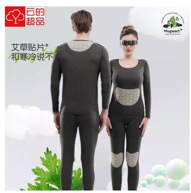 云的超品 保暖内衣套装