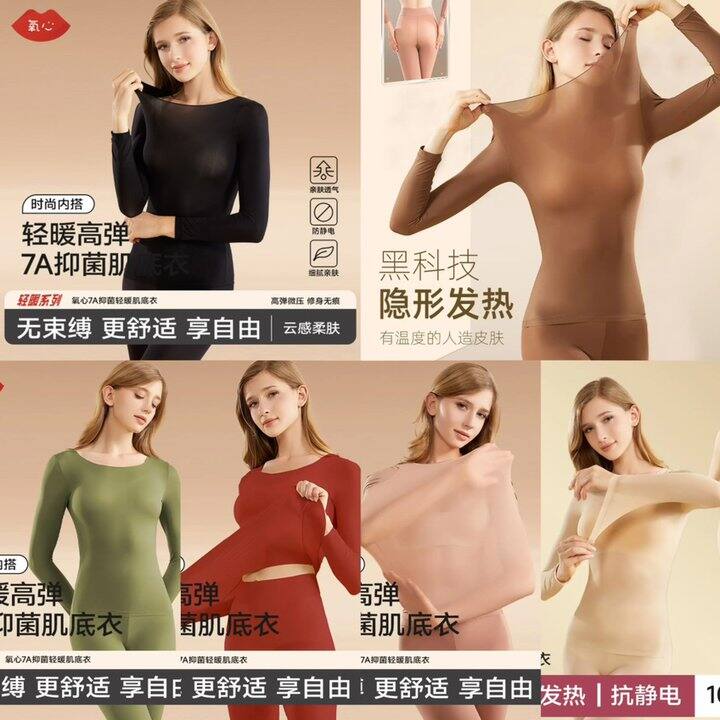 氧心｜玻尿酸面膜肌底/蚕丝羊绒/桑蚕丝貂绒保暖内衣套装