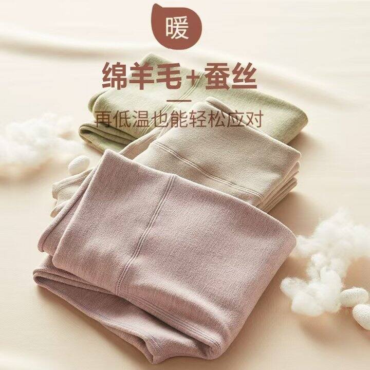 保暖裤