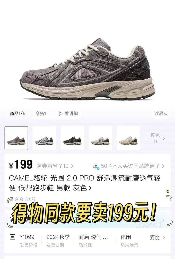 骆驼 星月 男女款运动鞋💰129，之前159