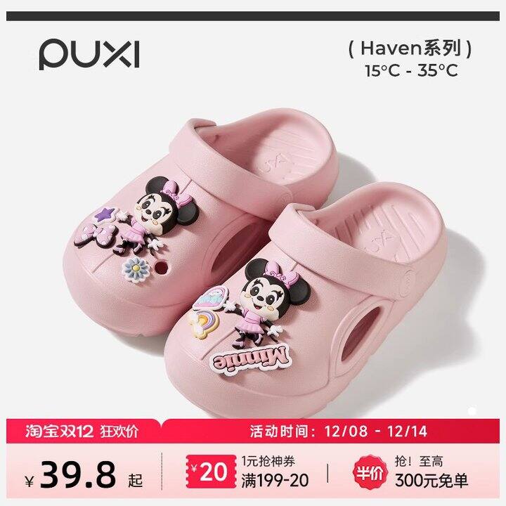 朴西迪士尼儿童洞洞鞋   16.9元包邮