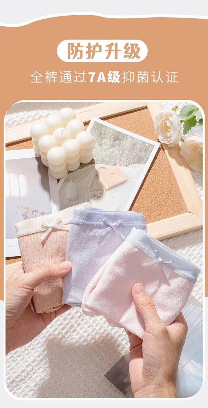 蝶安芬纯棉内裤丨2.2/条