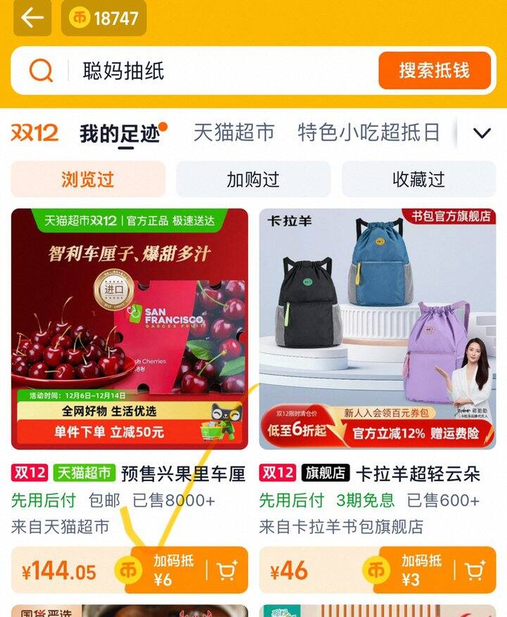 猫超智利车厘子