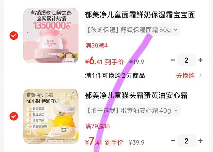 郁美净｜舒缓保湿面霜/蛋黄油安心霜