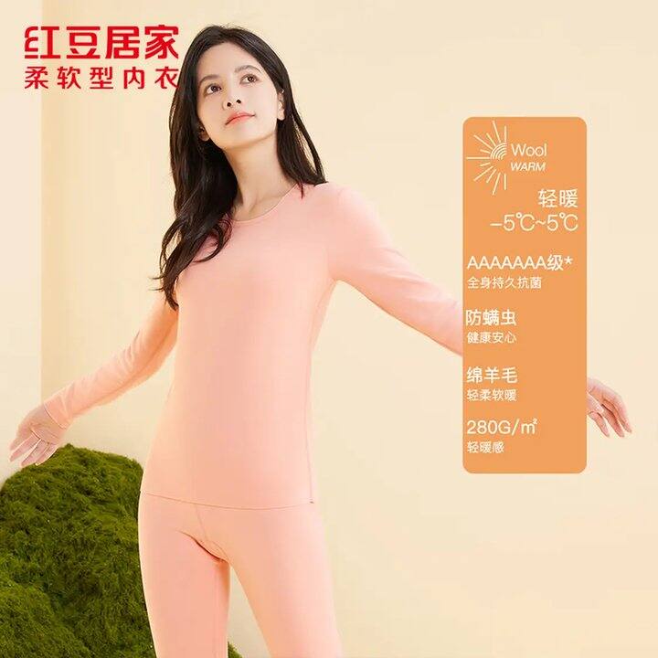 好价，34.8/套❗️红豆 男女款纯棉保暖内衣套装，多款可选
