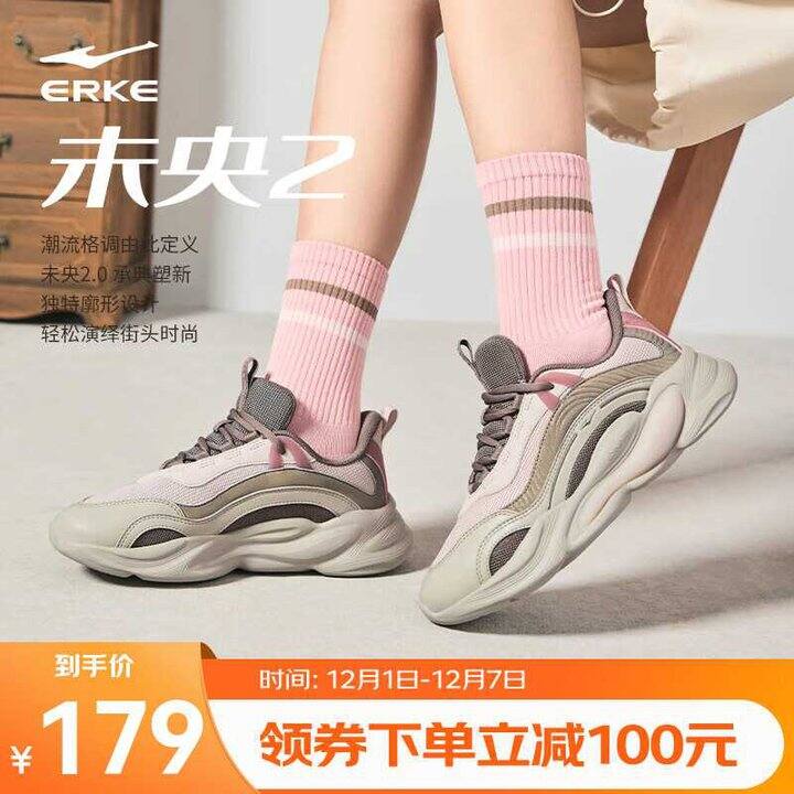 鸿星尔克 电池熊猫 未央2💰79