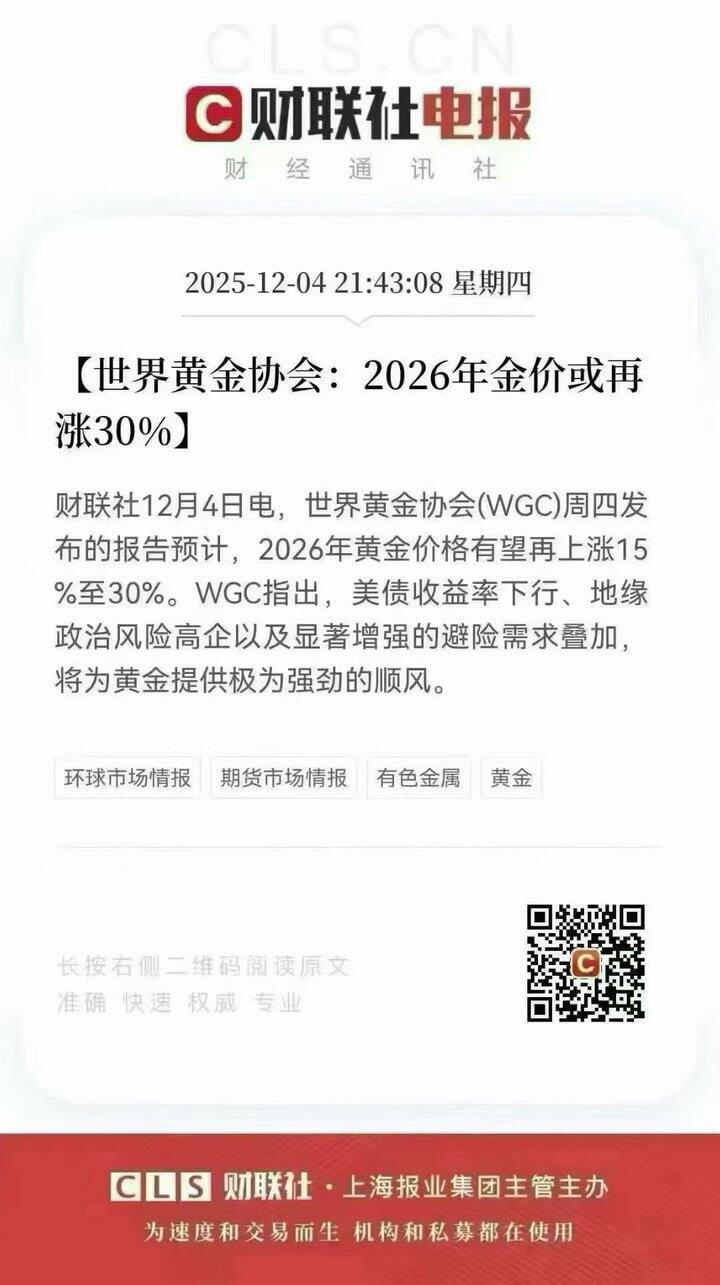 明年还有三位数的黄金吗？