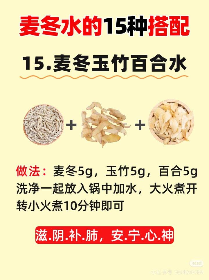 秋冬养生茶系列