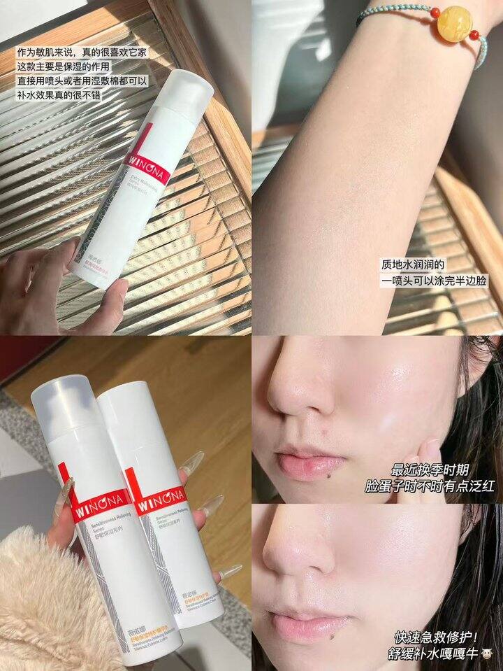 薇诺娜水乳！💰20+