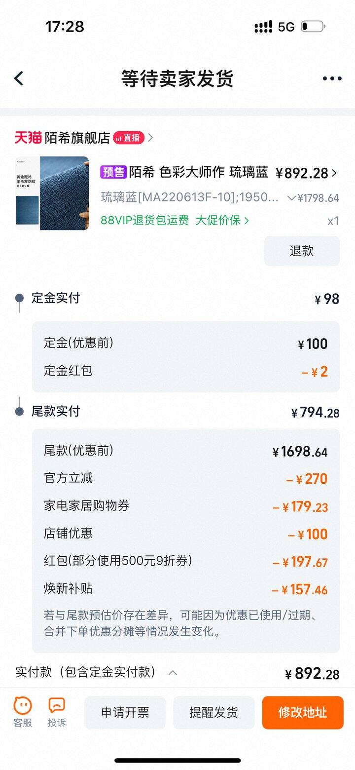 <装修日记>双十一买的蓝色羊毛地毯还一直没让发货