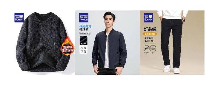 39.9/件❗️罗蒙 毛衣＋夹克＋裤子组合