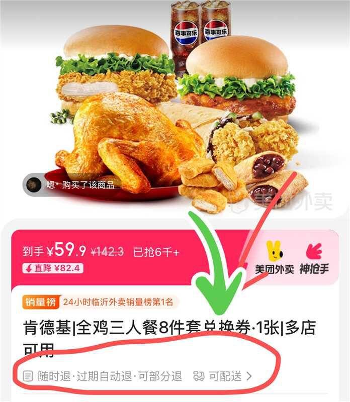 肯德基全鸡三人餐8件套💰59.9