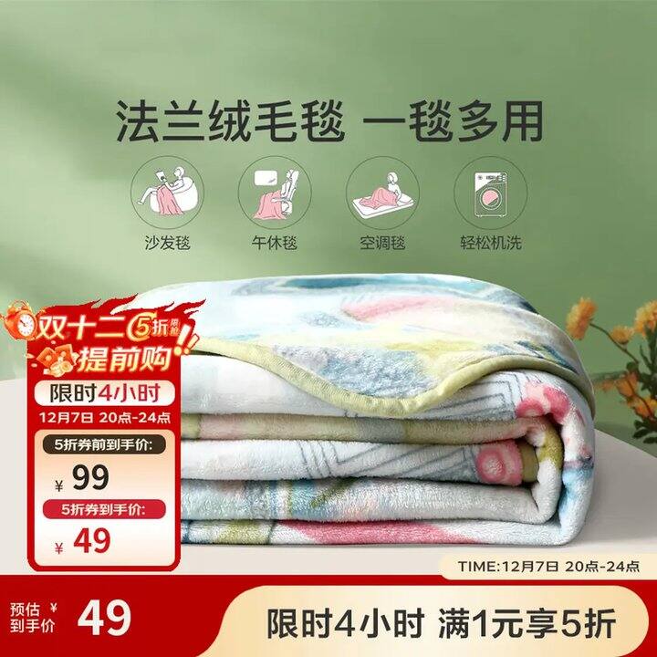 富安娜 五折💰49