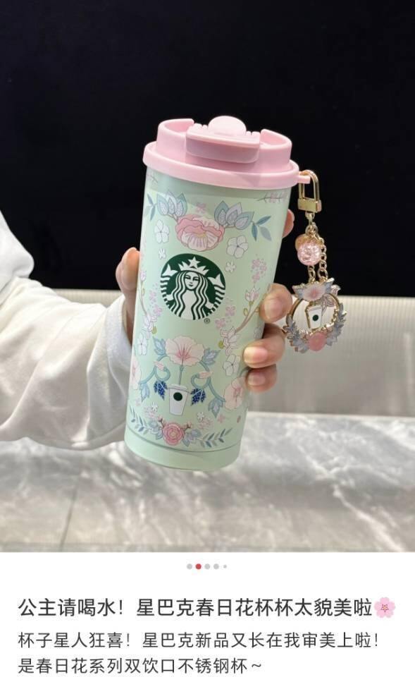 星巴克春日花双饮杯59.9