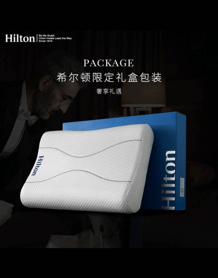希尔顿枕头