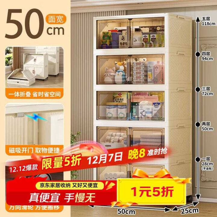 纳份爱 85CM折叠收纳柜 50面宽💰59.9