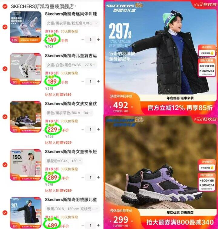 斯凯奇儿童五折服饰 童鞋💰149