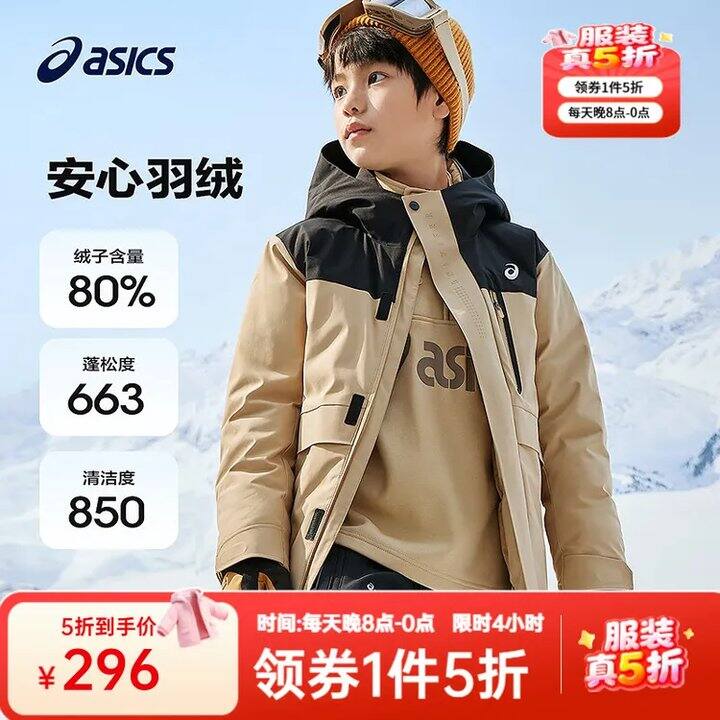 asics亚瑟士鞋服五折💰78，20-22点