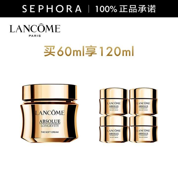 兰蔻菁纯面霜120ml | 2062r