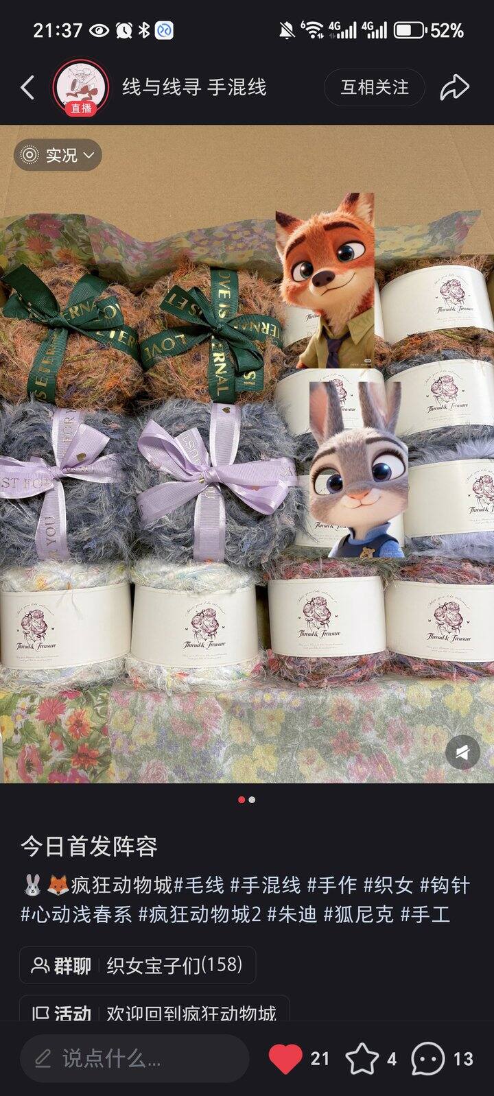 推荐一下朋友的毛线直播间 真的很好看呀