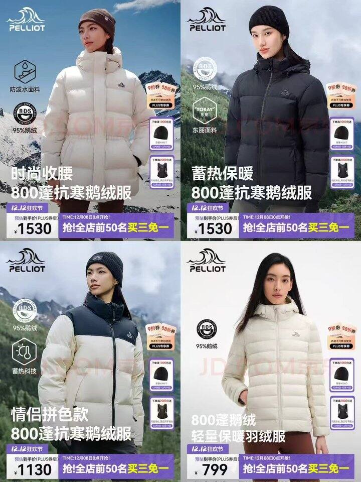 伯希和羽绒服🈴集