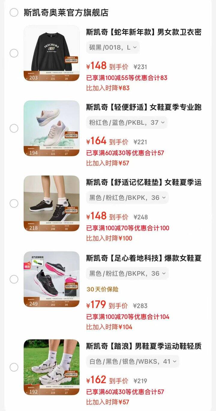 斯凯奇儿童服饰🈴集