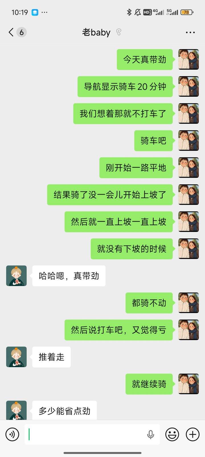 给大家讲个笑话