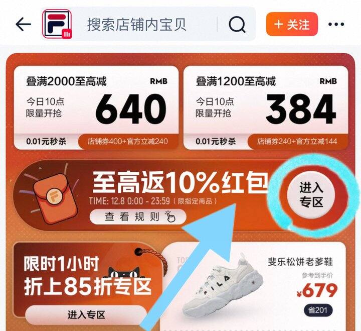 双12斐乐思路&作业