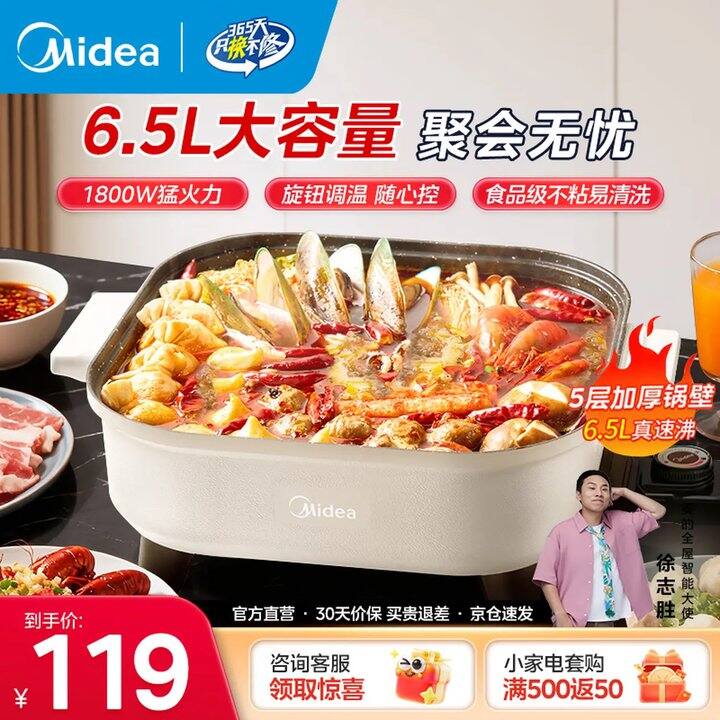 美的（Midea）火锅专用锅