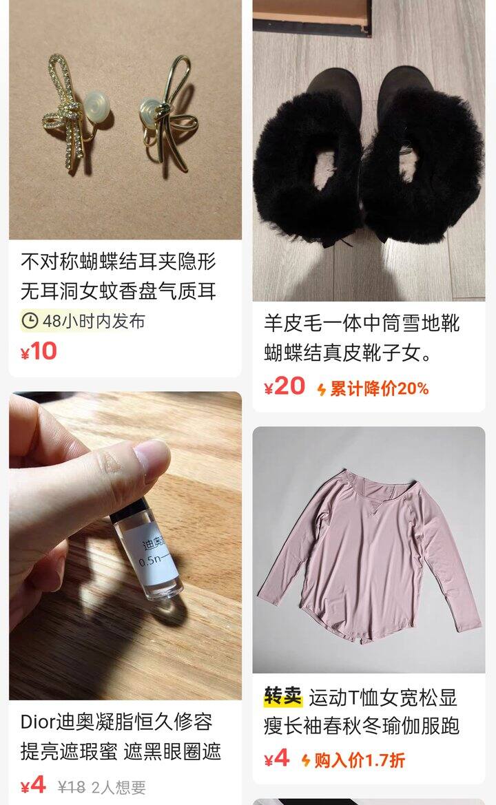 挂在闲鱼🐟的闲置衣服 化妆护肤日用