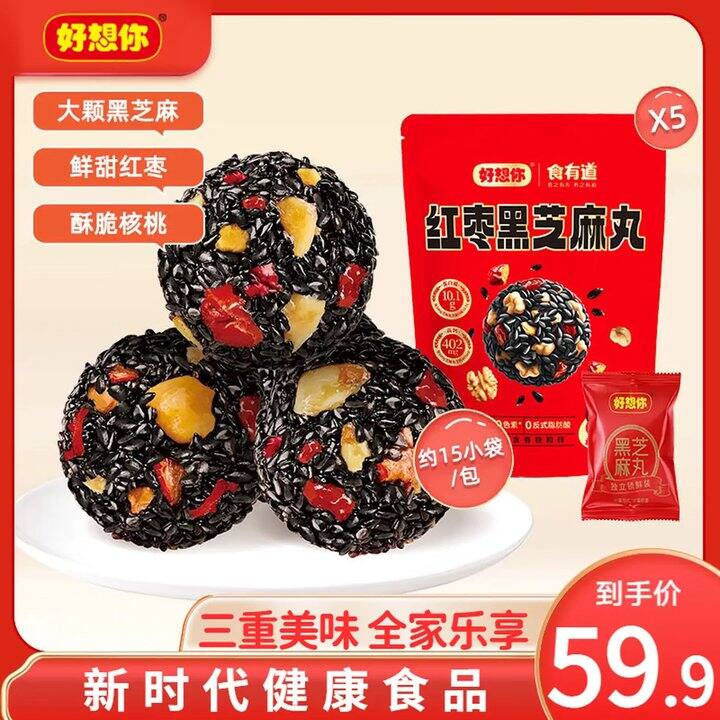 好想你 红枣黑芝麻丸