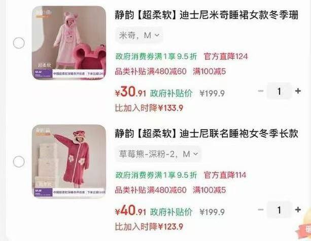 静韵 睡衣，如图价