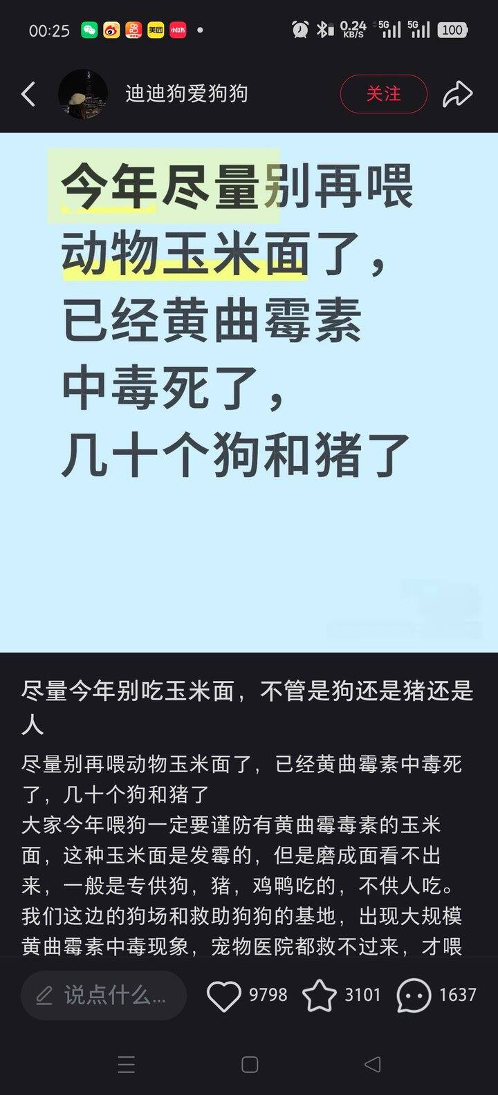 评论区看了一圈，说去年今年的雨都很多