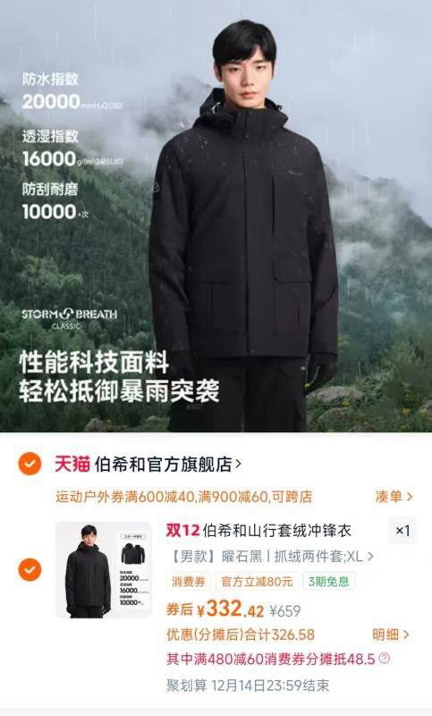 ——伯希和好价成立——