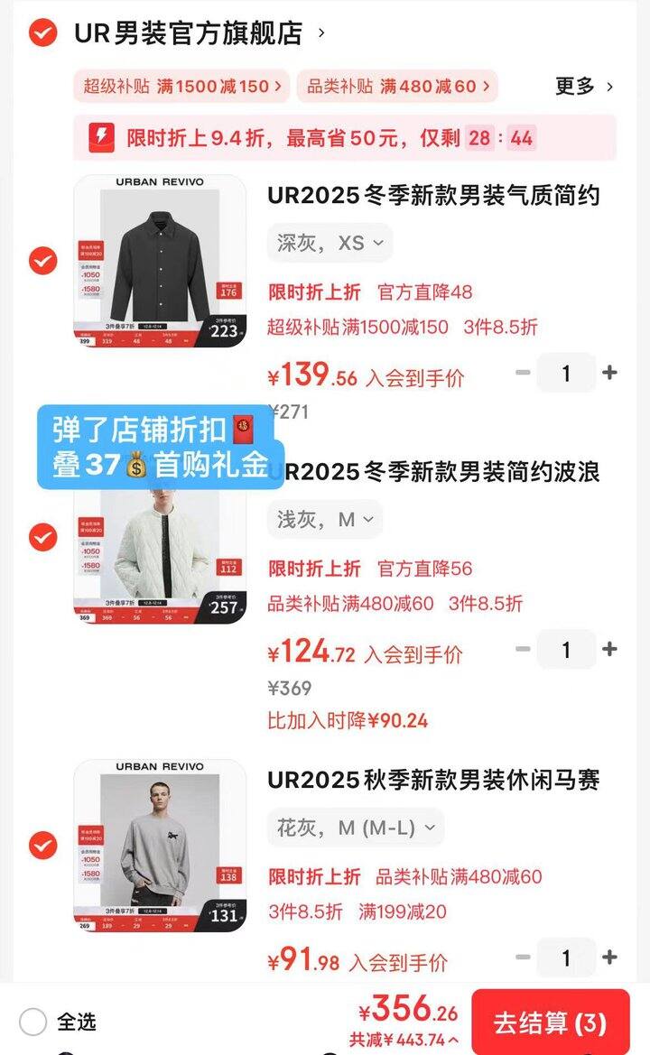 UR快挑‼️‼️356买800