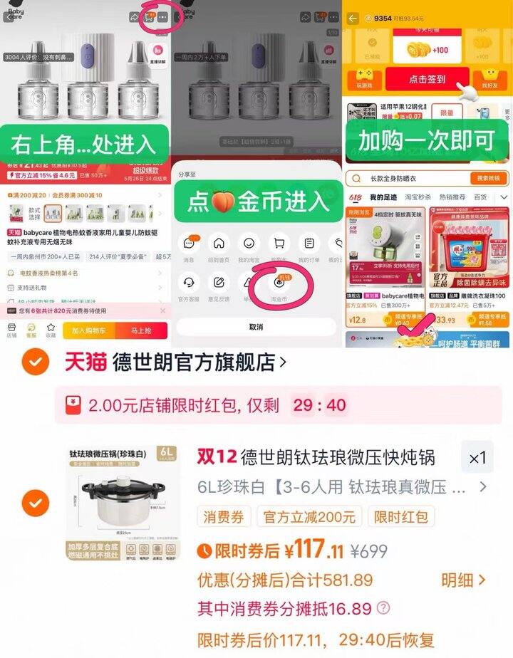 💰117 速德世朗钛珐琅微压锅6L