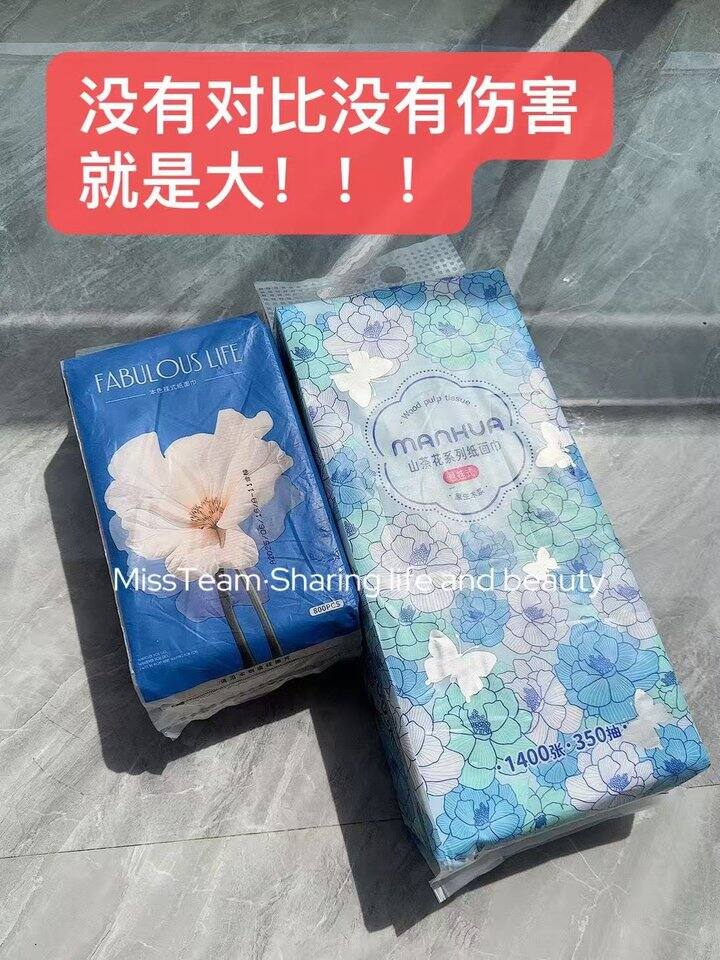 漫花挂抽3.4/提 抽纸1.1/包