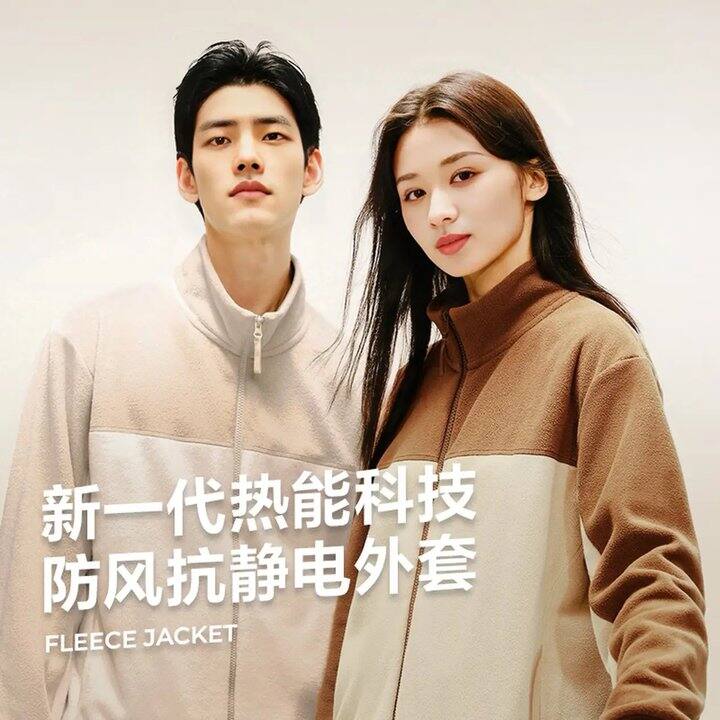 网易严选｜摇粒绒外套/羽绒外套