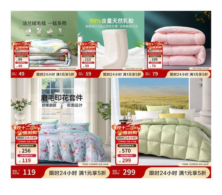 富安娜 水星家纺 5折爆款，好价